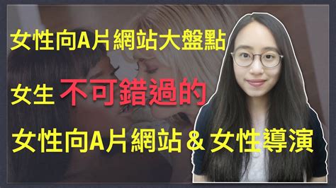 中性女做愛|女性向 AV 在線看